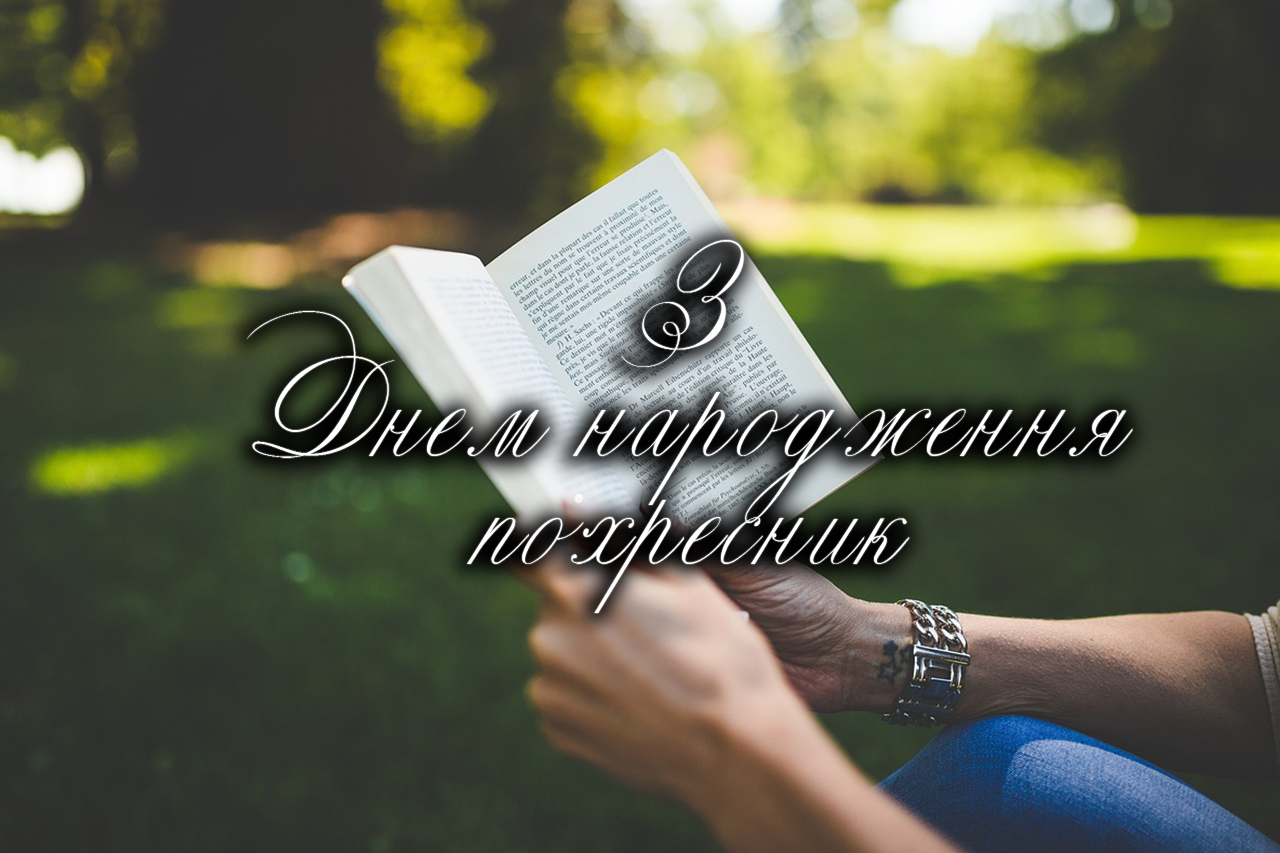 вітання хрестнику
